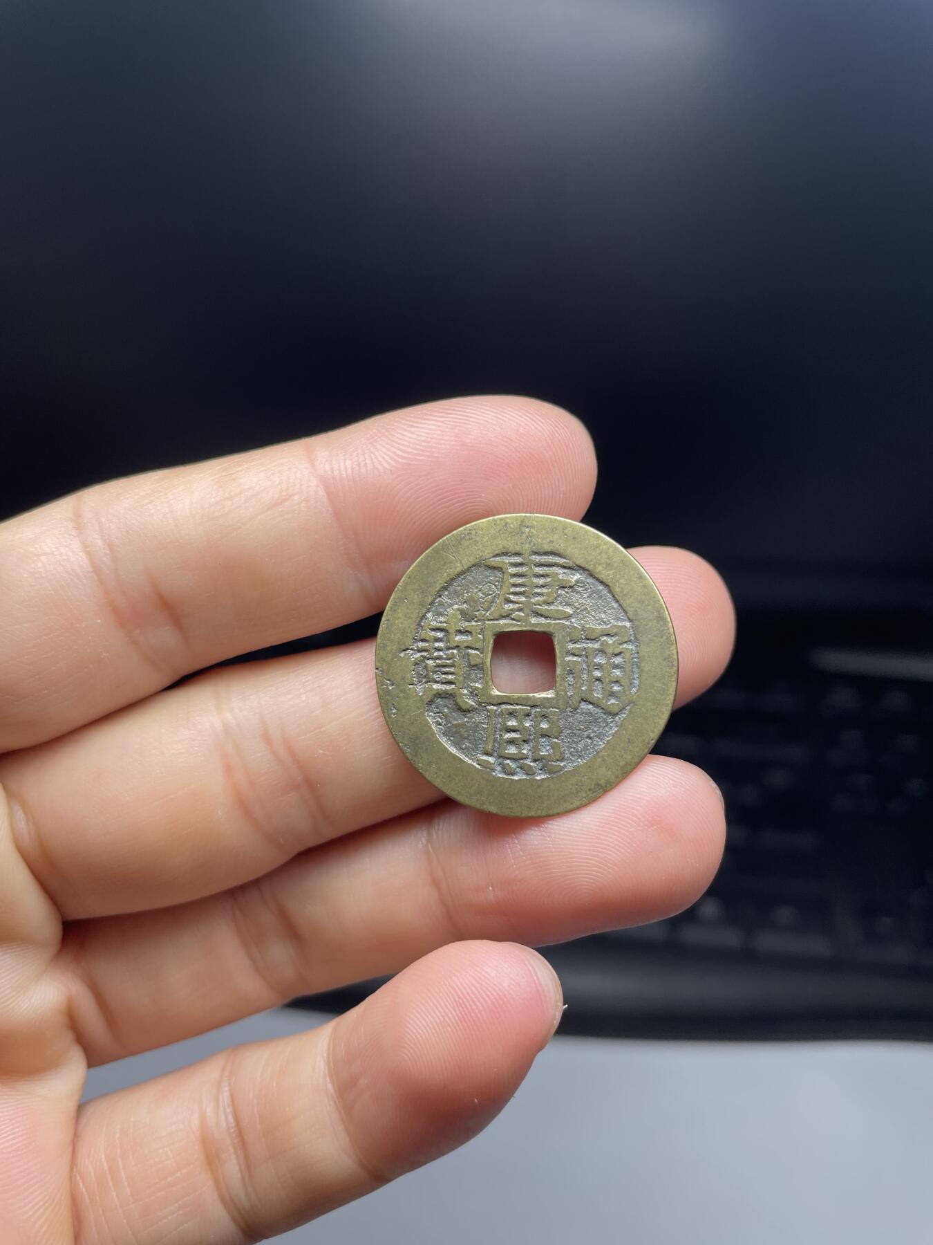 每日一拍，2024年集古藏今外币拍卖第十一期-第1场—（总第101拍），新一期拍卖开始了，本期古钱币全场包真，拍卖名称未备注的均无补裂翘等缺陷 康熙宝蓟，27.7*1.0