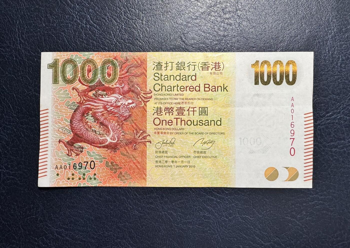 收藏联盟Quantum Auction 第361期拍卖  香港渣打银行2010年1000元首发AA冠 品相如图 号码无4
