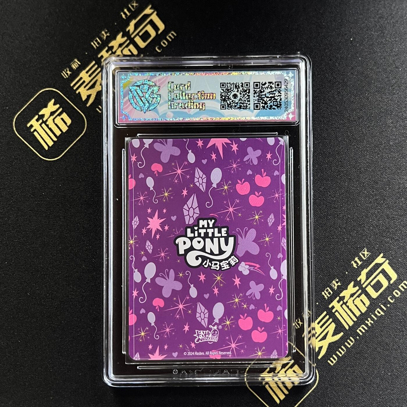 【IPS嘉年华】2024展会精品卡牌专拍 【卡游】2024 小马宝莉 柔柔 暮光包 kb003