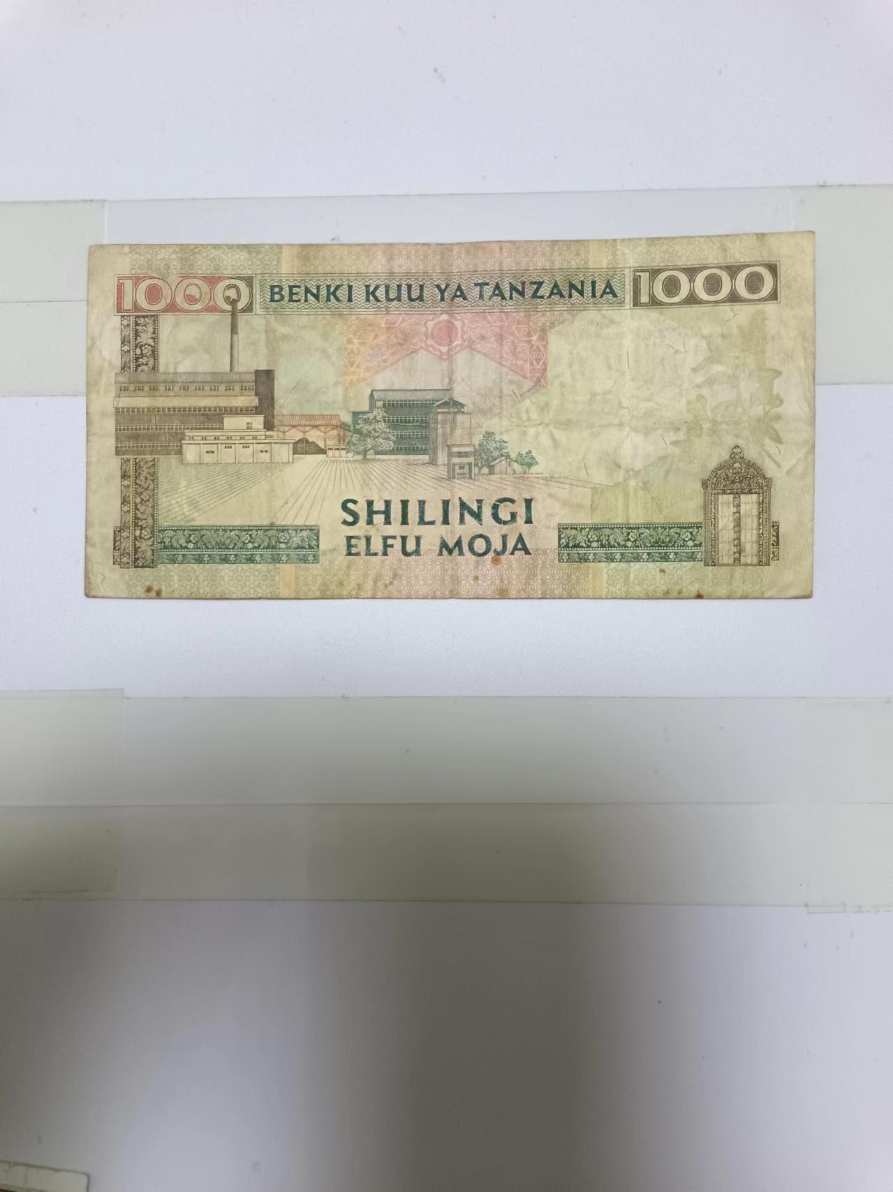 【20240719】非全新纸币第151场 坦桑尼亚1000先令
