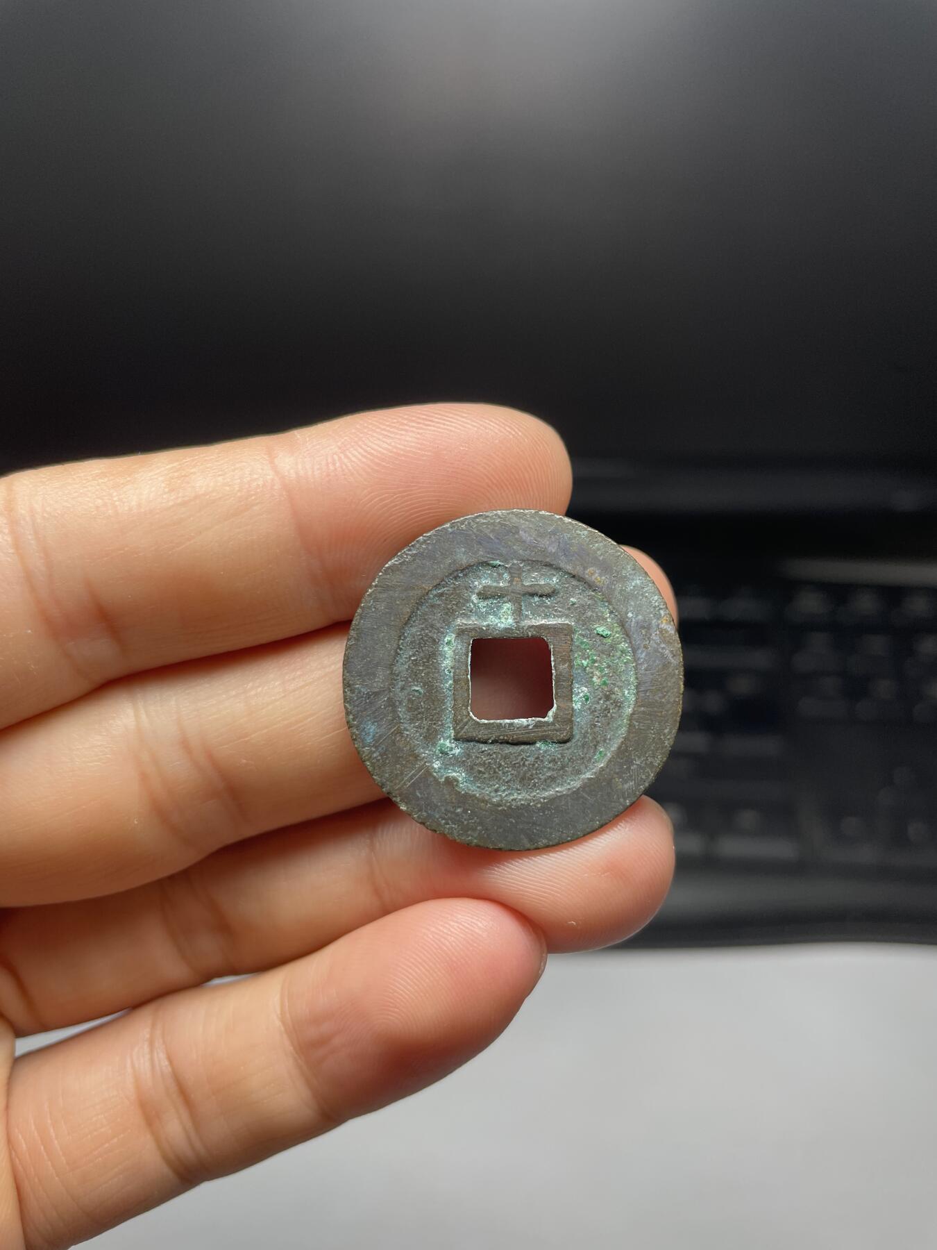 每日一拍，2024年集古藏今外币拍卖第十一期-第1场—（总第101拍），新一期拍卖开始了，本期古钱币全场包真，拍卖名称未备注的均无补裂翘等缺陷 淳熙元宝背上十，尺寸29.4*1.3