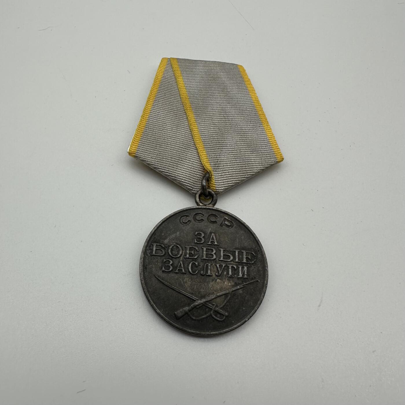 勋章奖章交易所7.20拍卖 苏联战功奖章