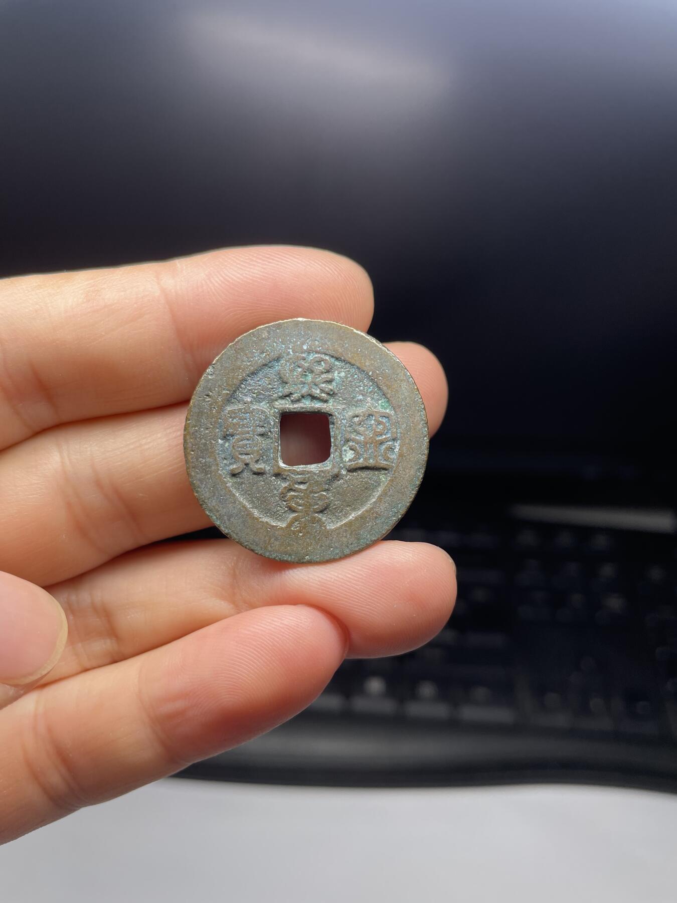 每日一拍，2024年集古藏今外币拍卖第十一期-第1场—（总第101拍），新一期拍卖开始了，本期古钱币全场包真，拍卖名称未备注的均无补裂翘等缺陷 熙宁重宝，网红币哭壶蛋宝，尺寸30.1*1.5