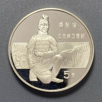 0720精品回流 - 1984年中国杰出历史人物纪念银币第一组-秦始皇陵跪射俑 限量发行3万枚