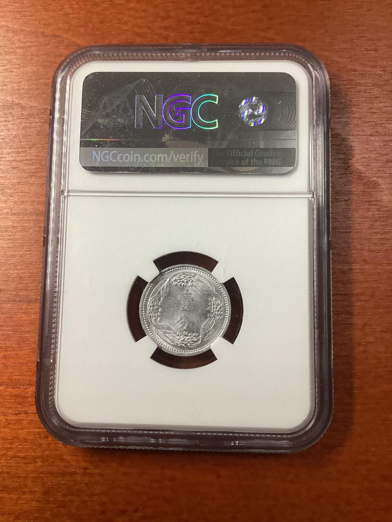 长老汇龙年精选第九场拍卖 KT6(1939) 康德六年中国满洲国1分铝币，NGC MS62，季军分，更高分10枚