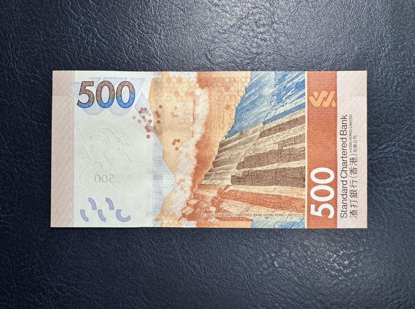 收藏联盟Quantum Auction 第361期拍卖  香港渣打银行2018年500元 品相全新UNC  重复号 朦胧号 号码数二