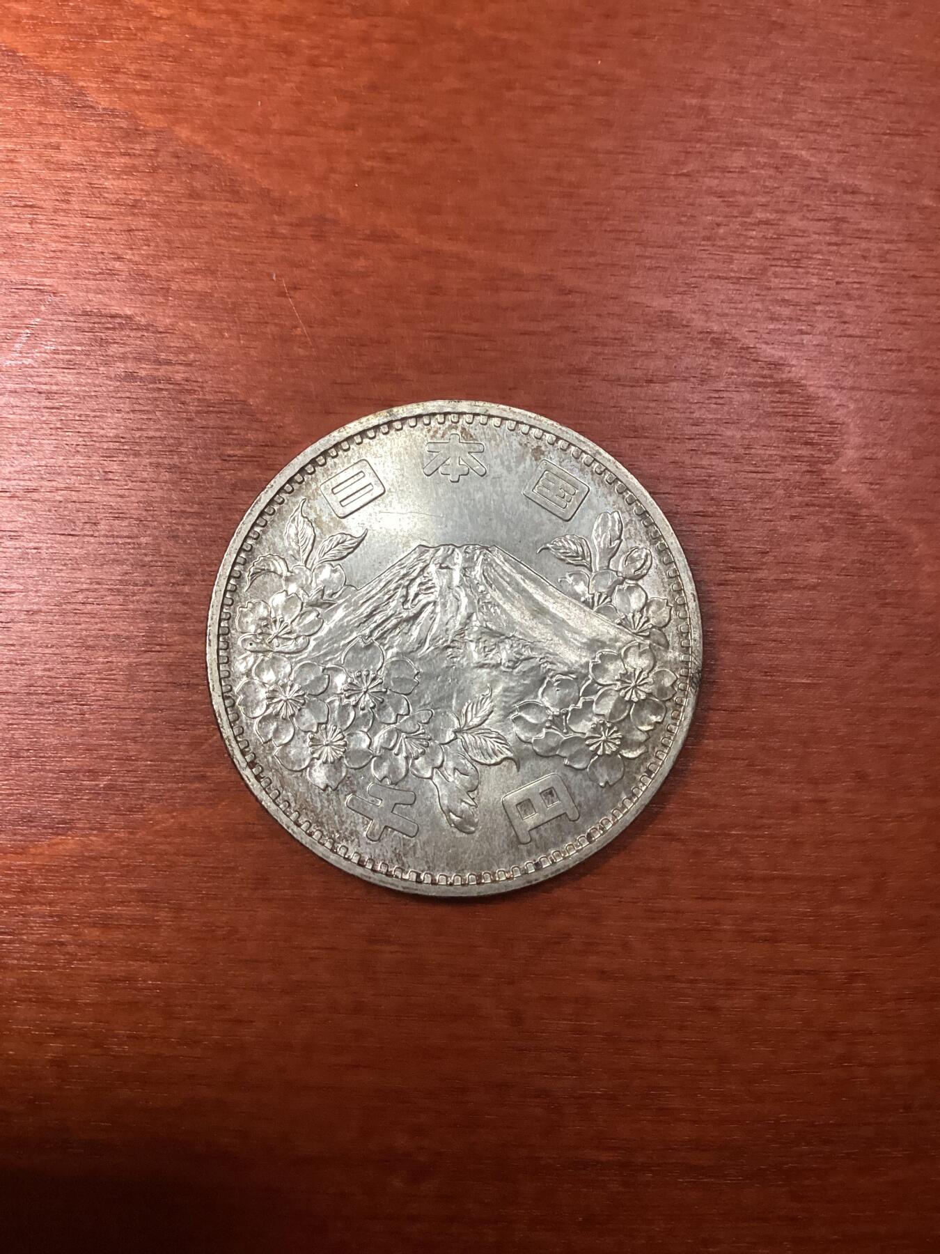 长老汇龙年精选第八场拍卖 1964日本东京奥运会1000日元银币
