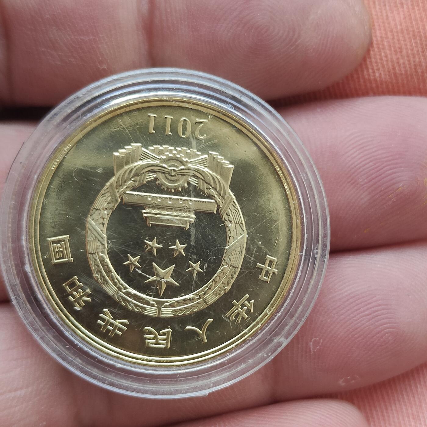 英雄古币捡漏专场第一期无押金可累计捡漏，全场50包邮，偏远地区除外。 中国纪念90周年。