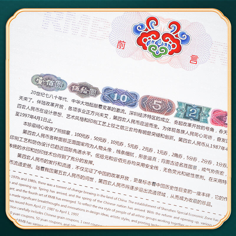 国宝熊猫