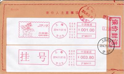 7月15日天天骨折大会 - 2014大陆《花神石曼卿--木芙蓉》邮资宣传机戳 首日报价封 一套一枚