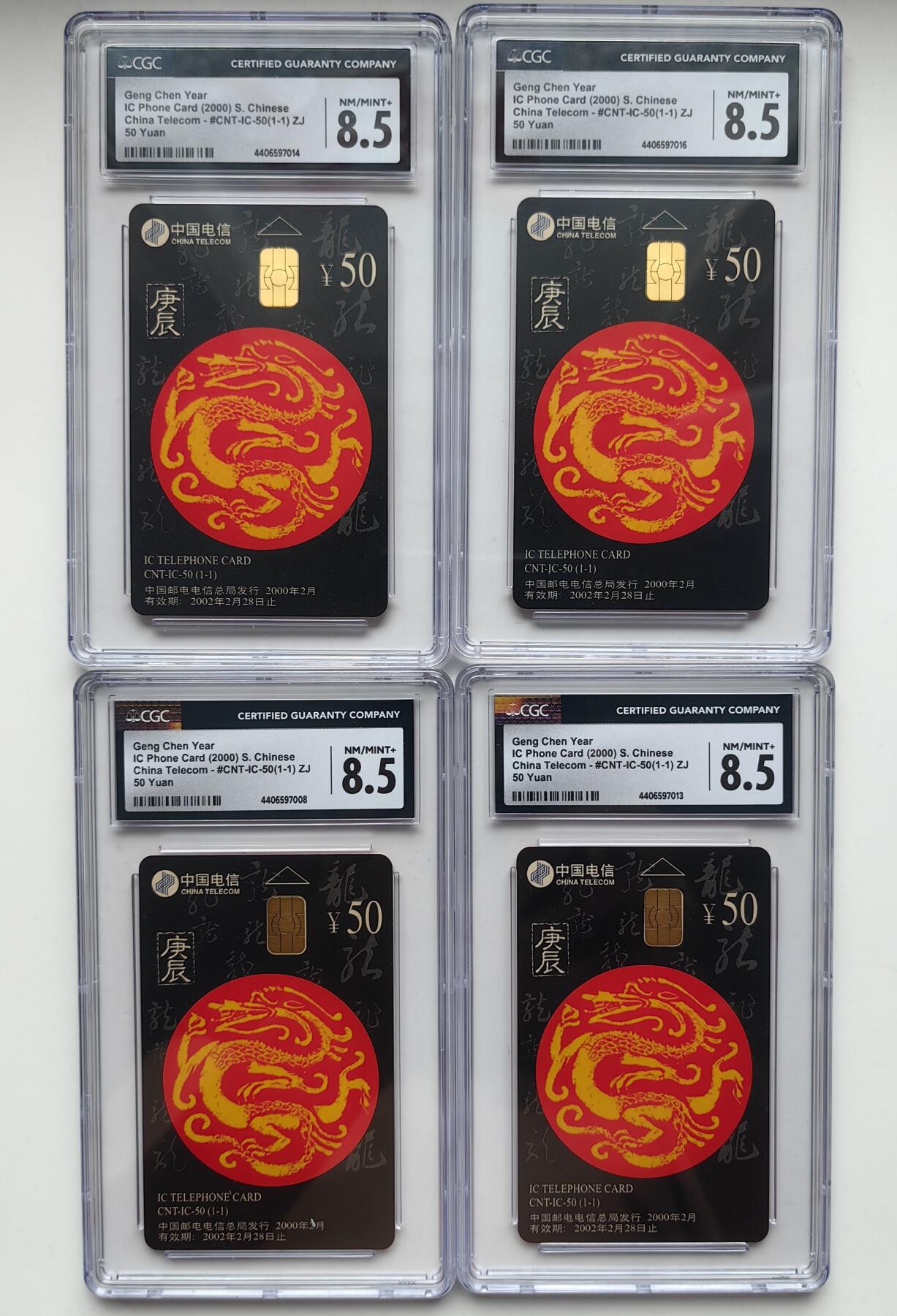 乐玩集藏第31期中国电话卡专场（7月17日20:00直播结拍）（CGC/PSGC/GBCA） IC-50生肖龙4方联CGC 8.5分