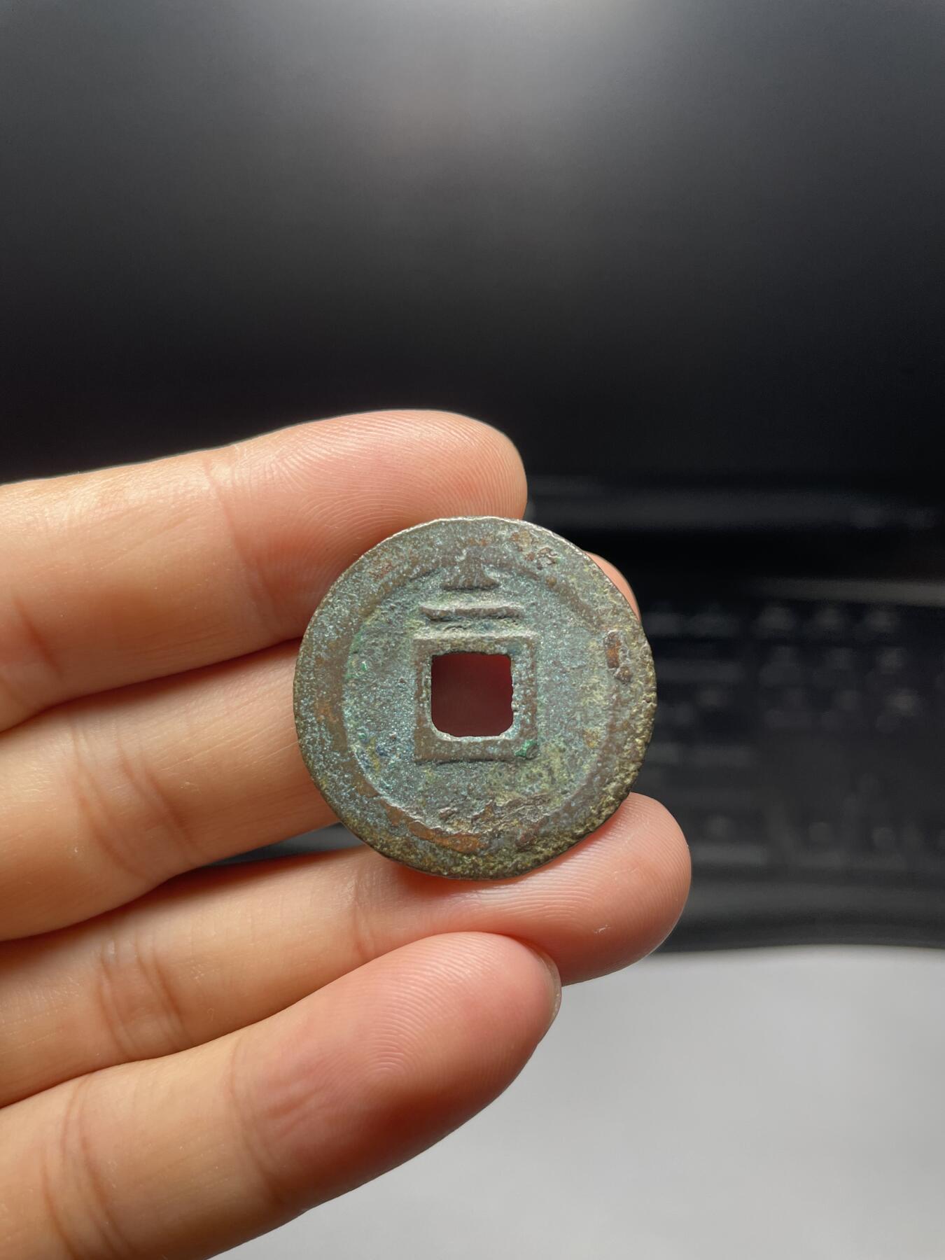每日一拍，2024年集古藏今外币拍卖第十一期-第1场—（总第101拍），新一期拍卖开始了，本期古钱币全场包真，拍卖名称未备注的均无补裂翘等缺陷 绍定通宝背上二，尺寸30*1.7