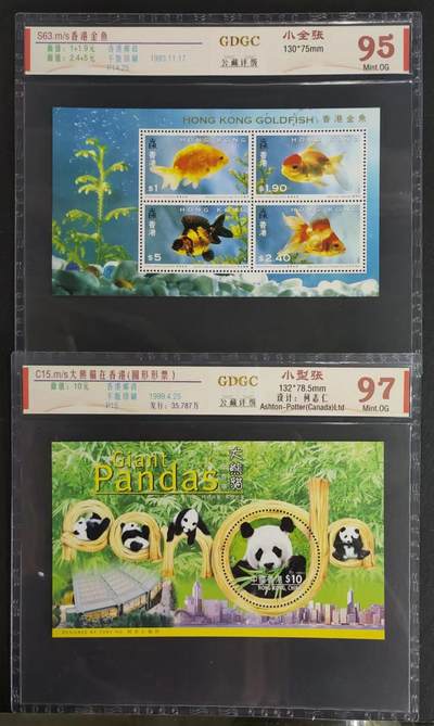 公藏评级71期拍卖 - 香港小型张（金鱼小全张，大熊猫）2枚合拍，公藏95,97分。
