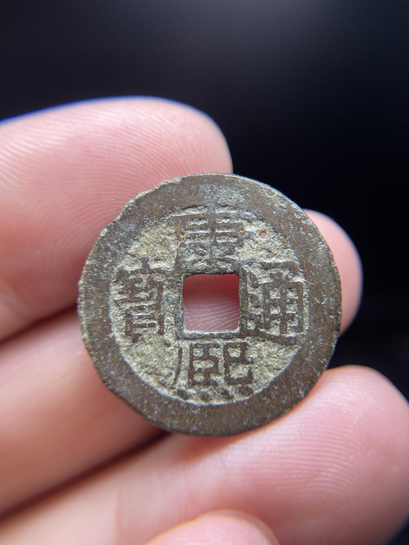 每日一拍，2024年集古藏今外币拍卖第十一期-第1场—（总第101拍），新一期拍卖开始了，本期古钱币全场包真，拍卖名称未备注的均无补裂翘等缺陷 康熙背小广，尺寸24.4*1.09