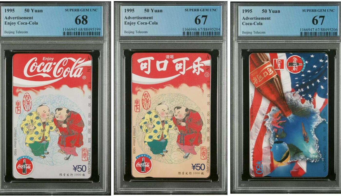 【琪哥网】美评PCGS磁卡专场(四） 【PCGS67-68】北京可口可乐(一）(二）