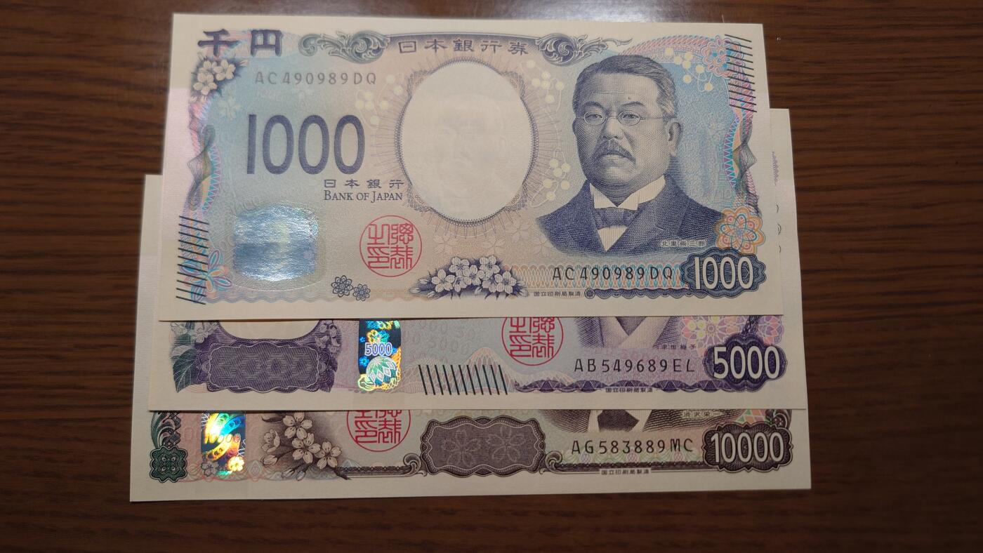 【世界钱币】微拍第119期暨2024年第30期  一手新版日元最后剩余少量自选专场(90%已售完) 2024年日本1000-5000-10000三张全套 全新绝品尾2同89