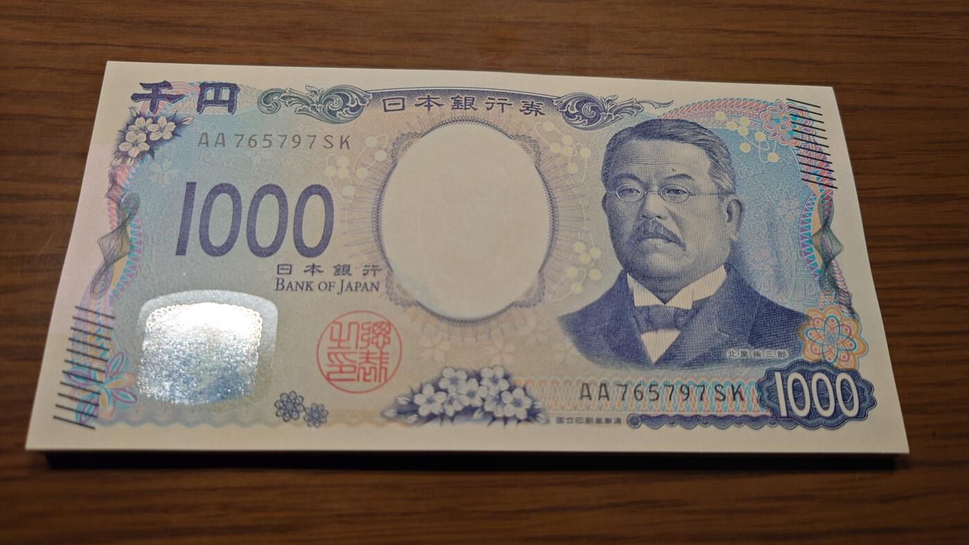 【世界钱币】微拍第119期暨2024年第30期  一手新版日元最后剩余少量自选专场(90%已售完) 2024年日本1000元 AASK冠全程无4尾号797 全新绝品