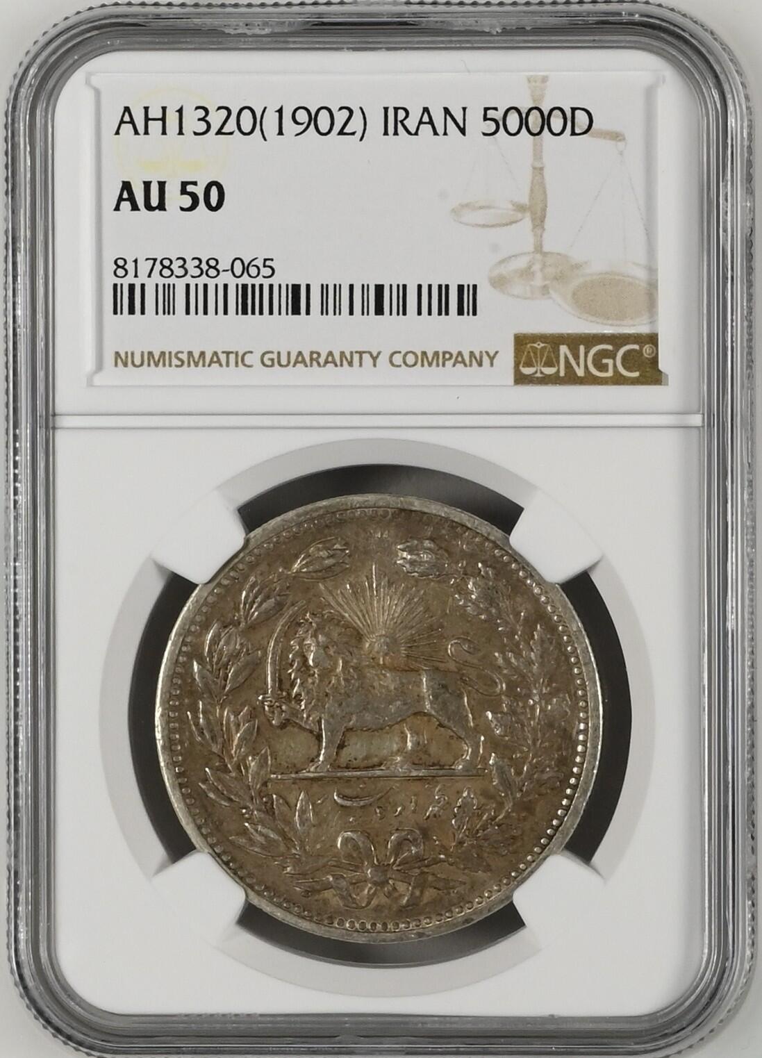 长老汇龙年精选第九场拍卖 AH1320(1902) 伊朗举刀狮子5000第纳尔大银币，NGC AU50分，25万枚流通币，独年份