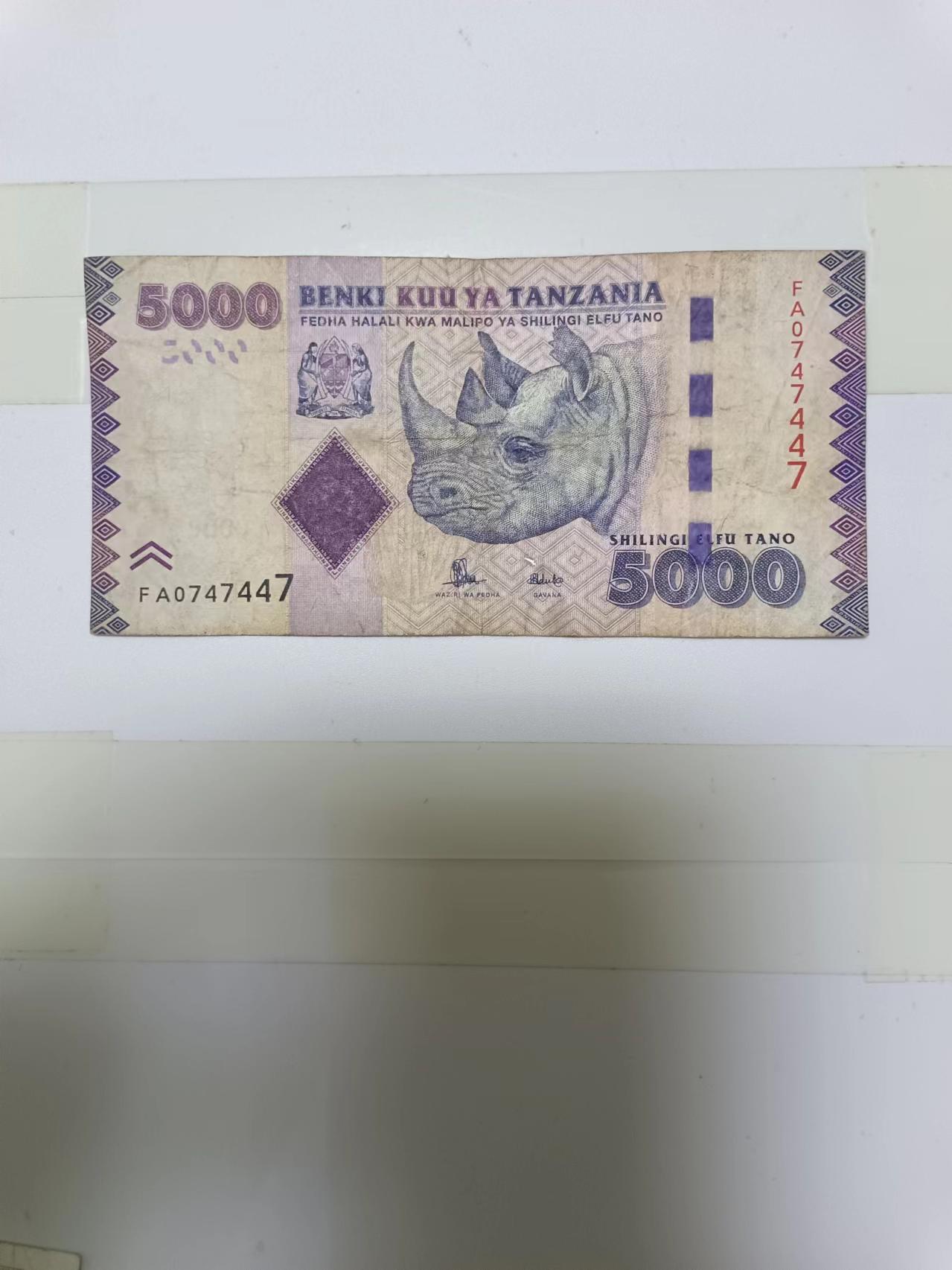【20240719】非全新纸币第151场 坦桑尼亚5000先令