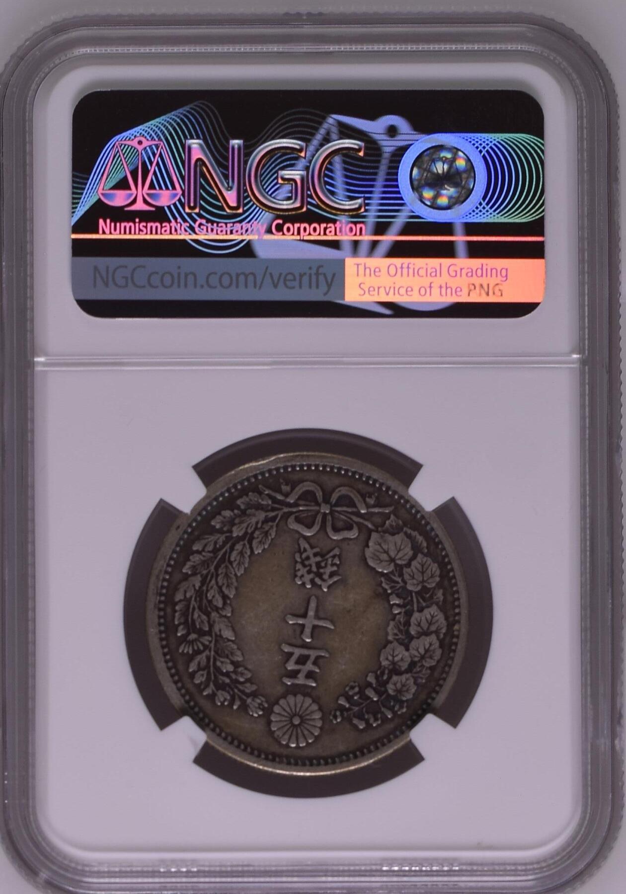 长老汇龙年精选第九场拍卖 M6(1873)  日本明治六年龙50钱银币，NGC XF45，短笔年