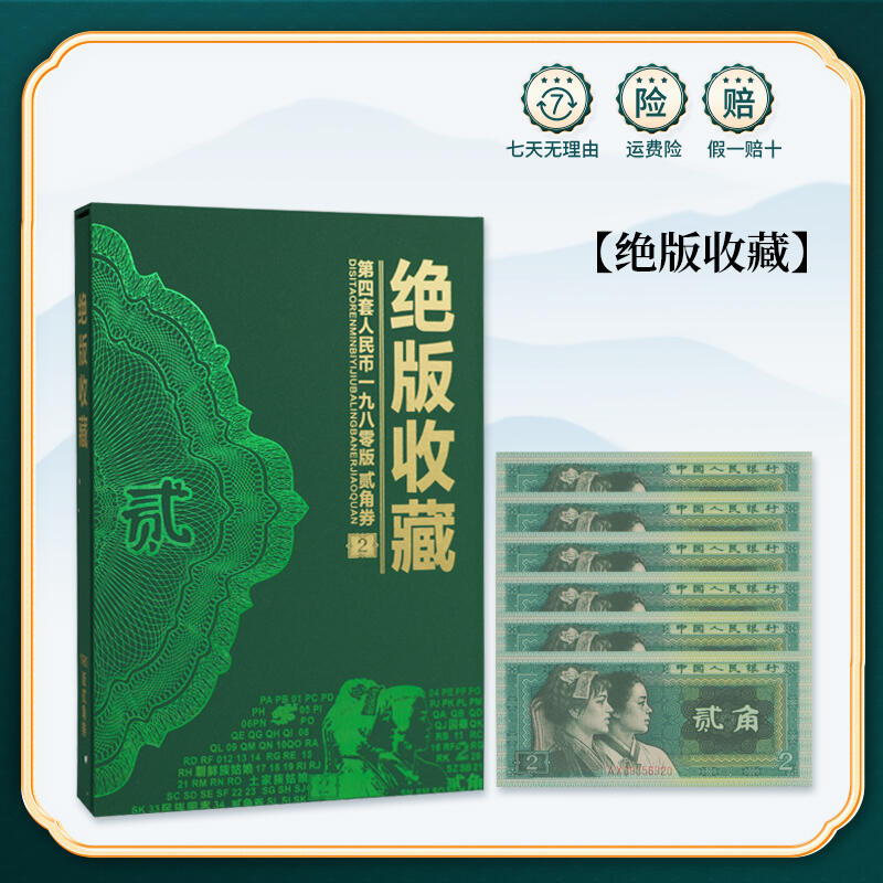 生肖大典