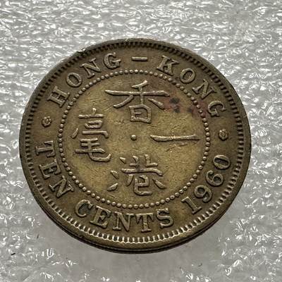 🌹外币初藏🌹🐯第50场 每周二四六晚8️⃣点 - 香港1960年1毫