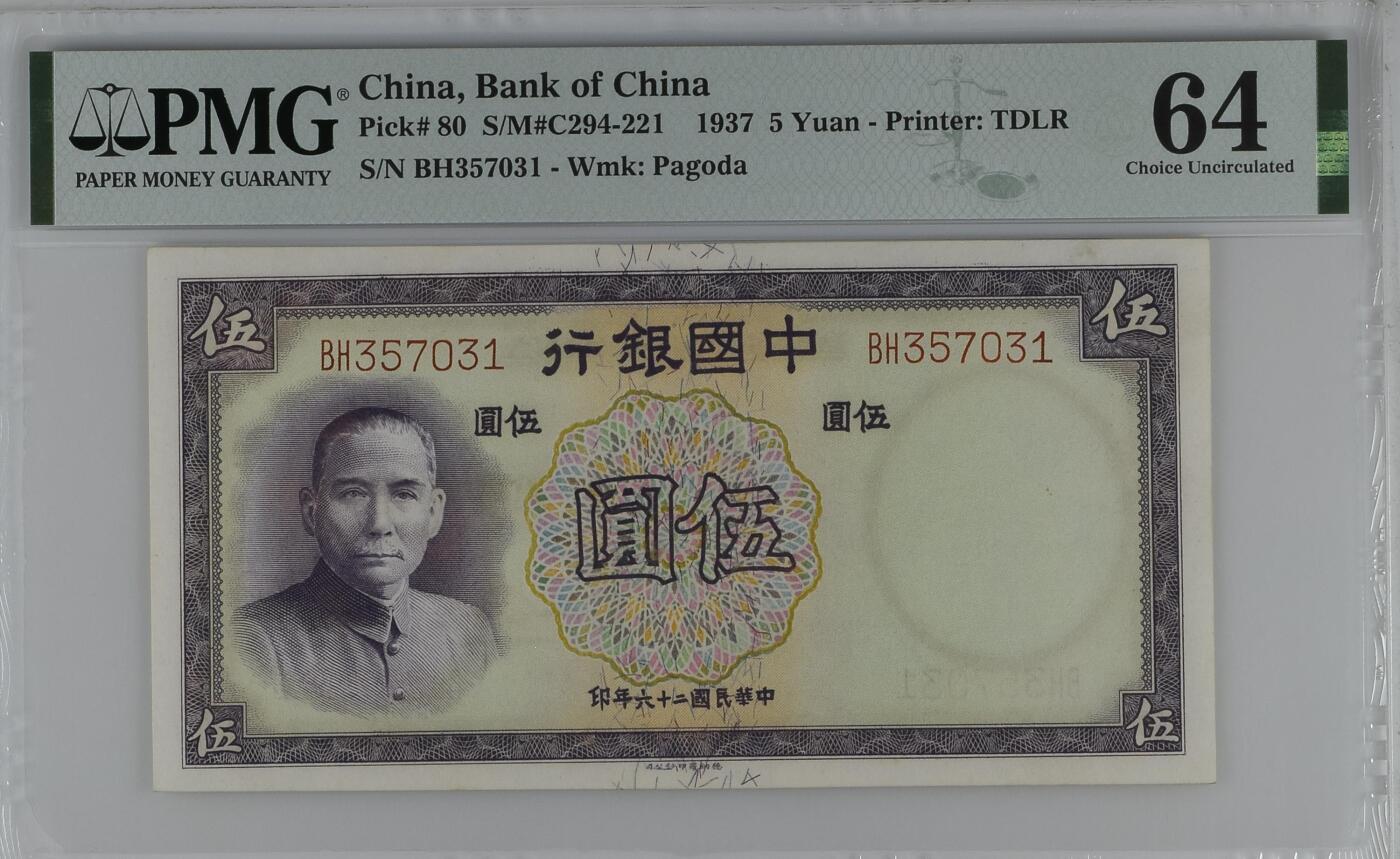 收藏联盟Quantum Auction 第362期拍卖 