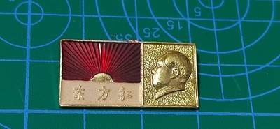 毛主席像章、徽章拍场，都是精品小章 - 国防前线🔥🔥东方红🔥🔥毛主席像章，非常少见的版别，可佩戴