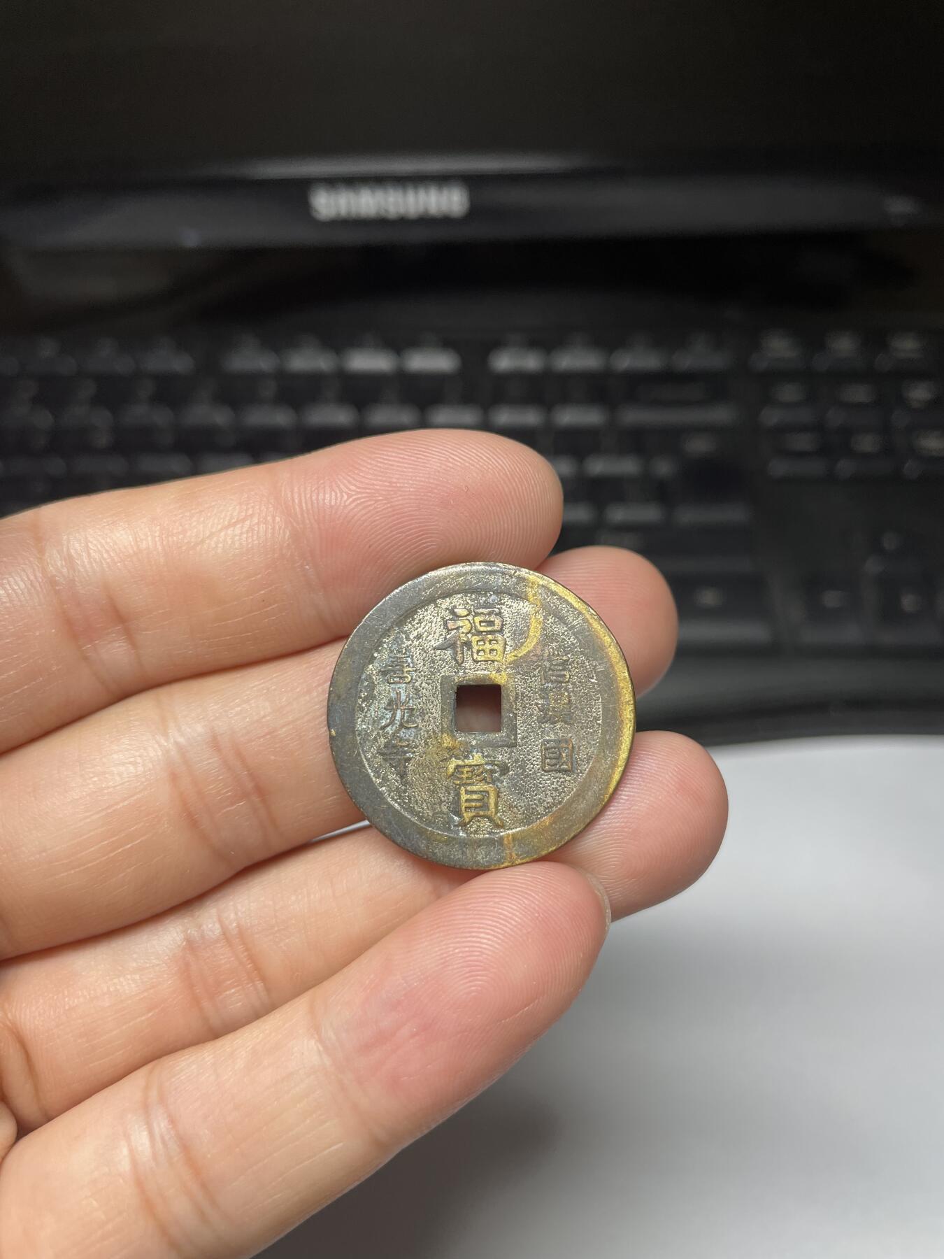 每日一拍，2024年集古藏今外币拍卖第十一期-第1场—（总第101拍），新一期拍卖开始了，本期古钱币全场包真，拍卖名称未备注的均无补裂翘等缺陷 南无阿弥陀佛机制花钱