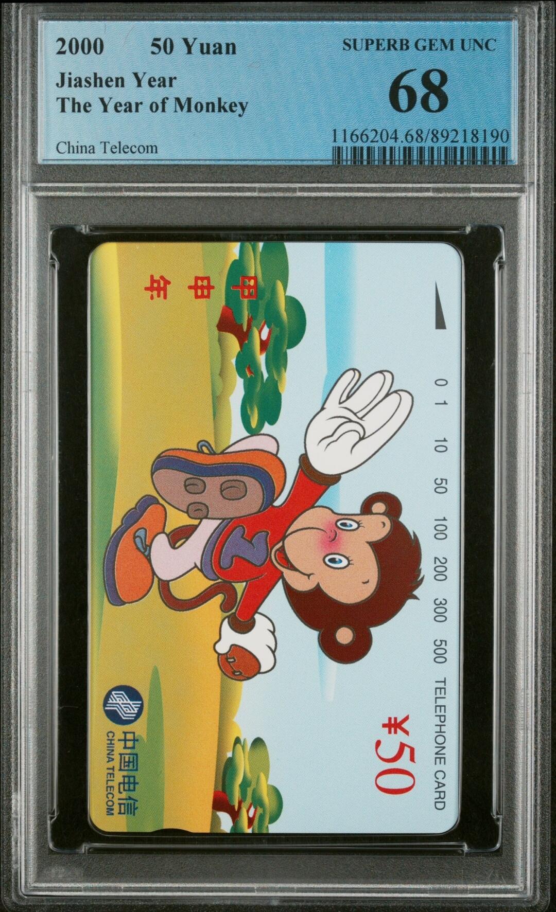 【琪哥网】美评PCGS磁卡专场(四） 【PCGS68】国卡生肖猴