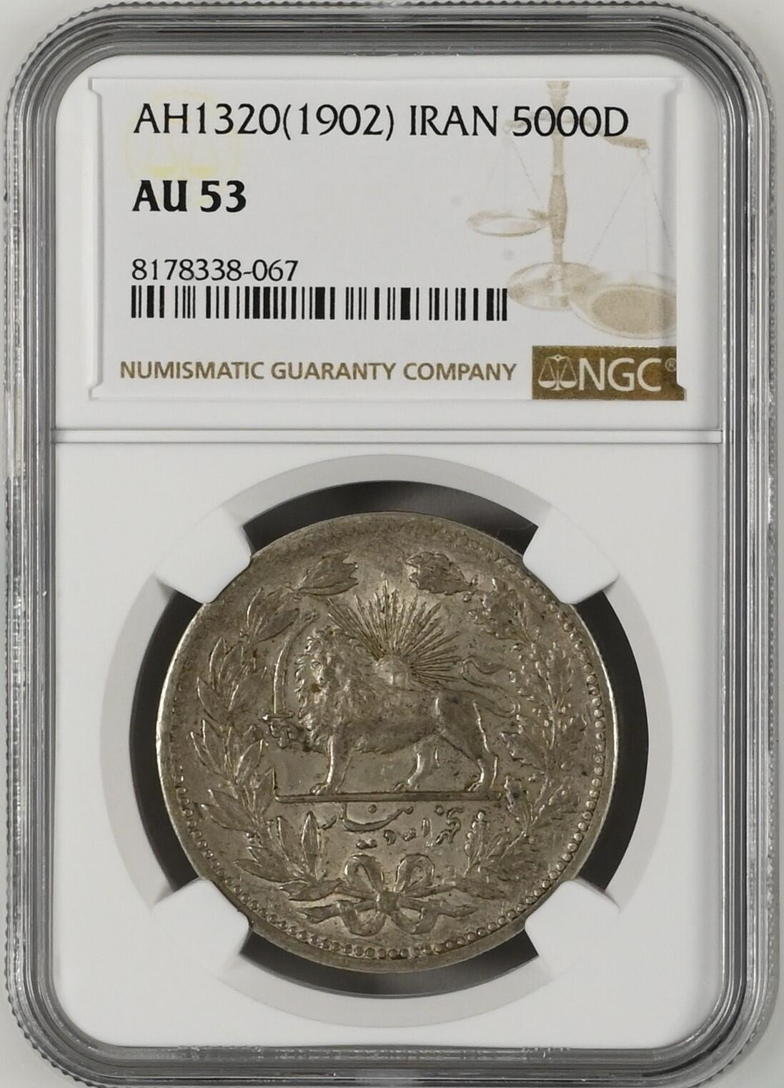 长老汇龙年精选第九场拍卖 AH1320(1902) 伊朗举刀狮子5000第纳尔大银币，NGC AU53分，25万枚流通币，独年份