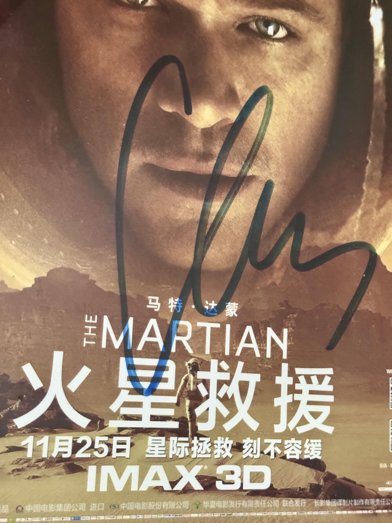 零元拍：《火星救援》马特·达蒙 亲笔签名电影宣传页，已做装裱，装裱尺寸：318X400MM 5月22日在上海外滩举行的电影中国首映礼。已做精美裱框，外框尺寸：332/465mm.