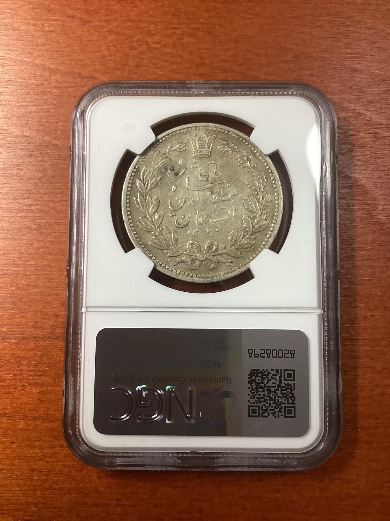 长老汇龙年精选第九场拍卖 AH1320(1902) 伊朗举刀狮子5000第纳尔大银币，NGC AU50分，25万枚流通币，独年份