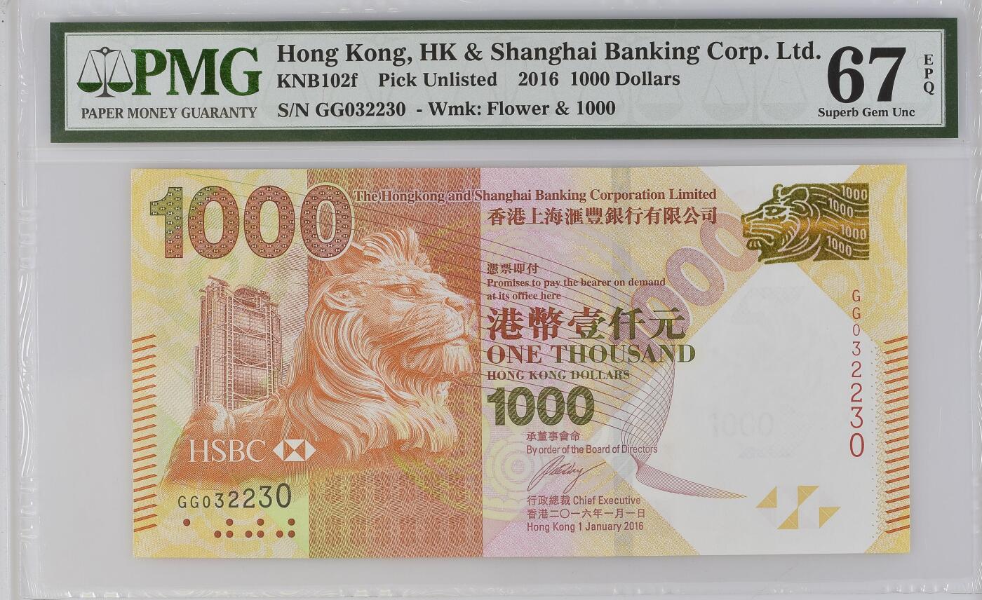 收藏联盟Quantum Auction 第361期拍卖    香港汇丰银行2016年1000元 PMG67 重复号 号码无457 