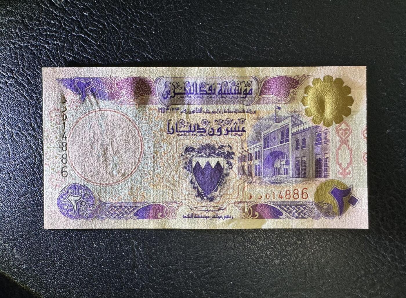 收藏联盟Quantum Auction 第361期拍卖  巴林1973年20第纳尔 品相全新UNC  最高面值 