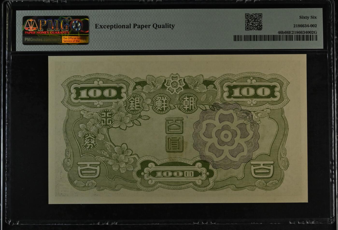 收藏联盟Quantum Auction 第361期拍卖  朝鲜1947年100元等值100円 PMG66  朝鲜人民军占领汉城时发行