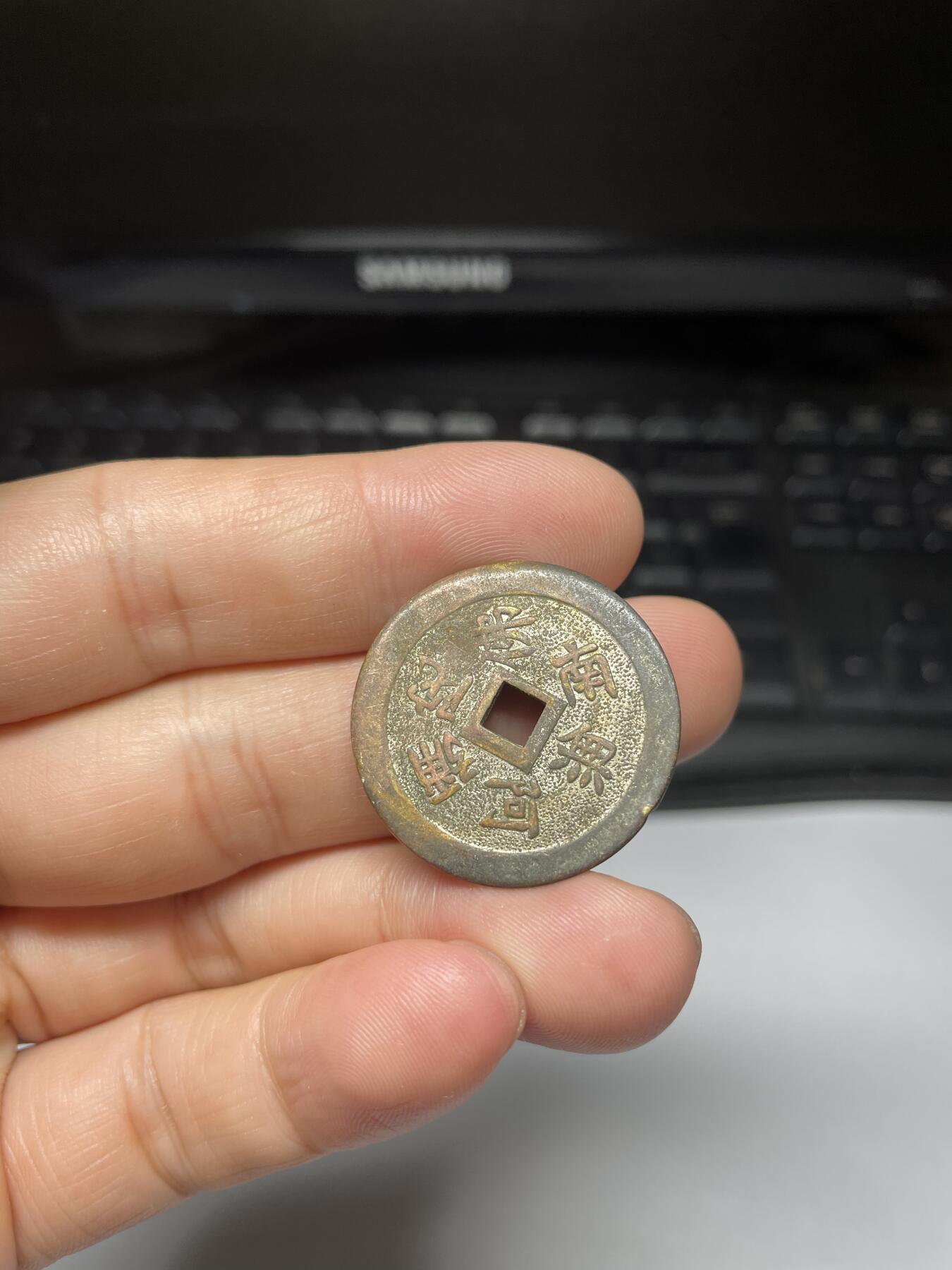 每日一拍，2024年集古藏今外币拍卖第十一期-第1场—（总第101拍），新一期拍卖开始了，本期古钱币全场包真，拍卖名称未备注的均无补裂翘等缺陷 南无阿弥陀佛机制花钱