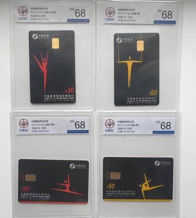 乐玩集藏第31期中国电话卡专场（7月17日20:00直播结拍）（CGC/PSGC/GBCA） - IC-17黑体操公博 68分