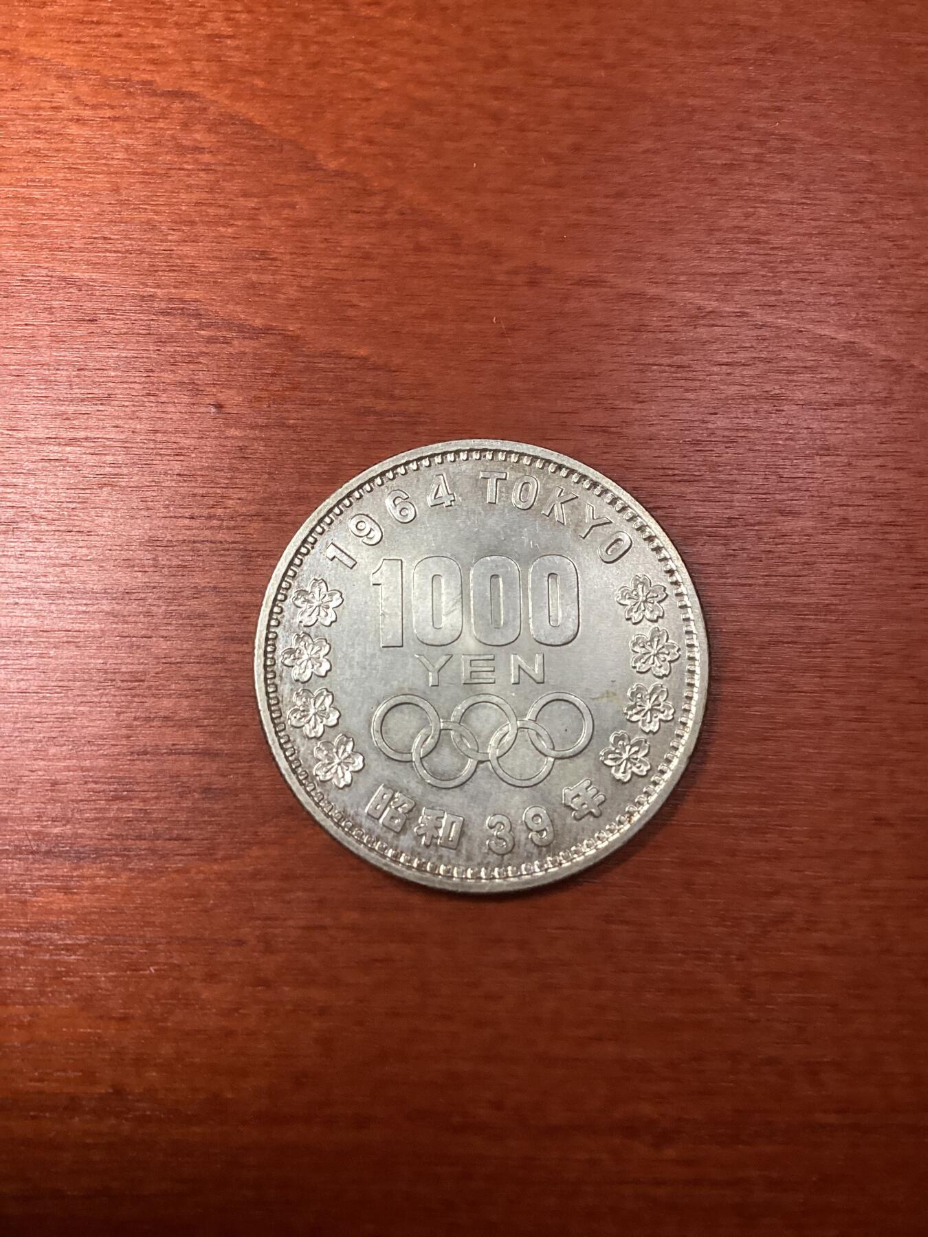 长老汇龙年精选第八场拍卖 1964日本东京奥运会1000日元银币