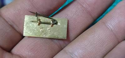 毛主席像章、徽章拍场，都是精品小章 🔥🔥东方红🔥🔥毛主席像章，非常少见的版别，可佩戴