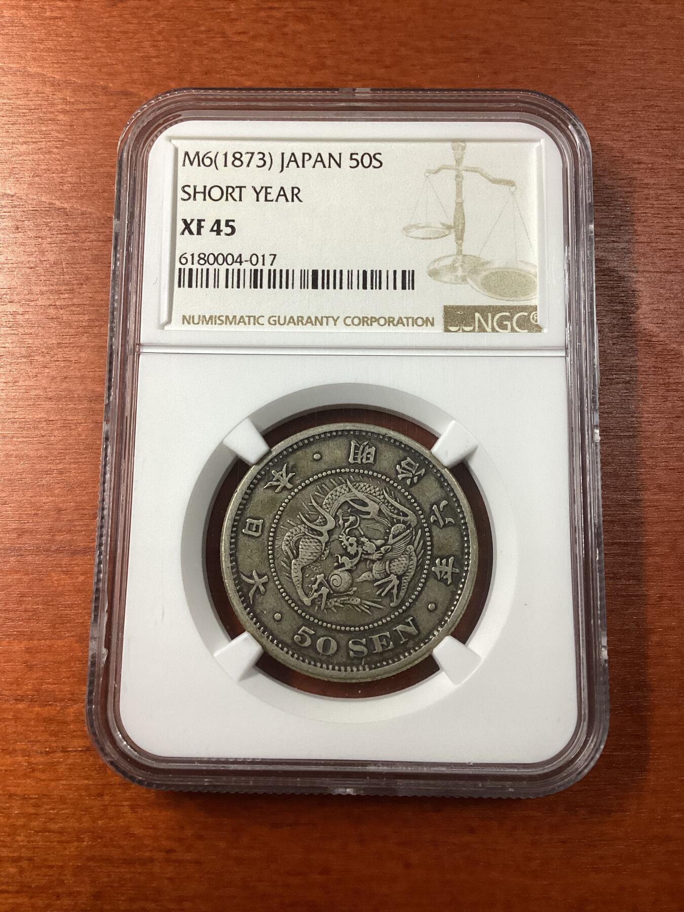 长老汇龙年精选第九场拍卖 M6(1873)  日本明治六年龙50钱银币，NGC XF45，短笔年