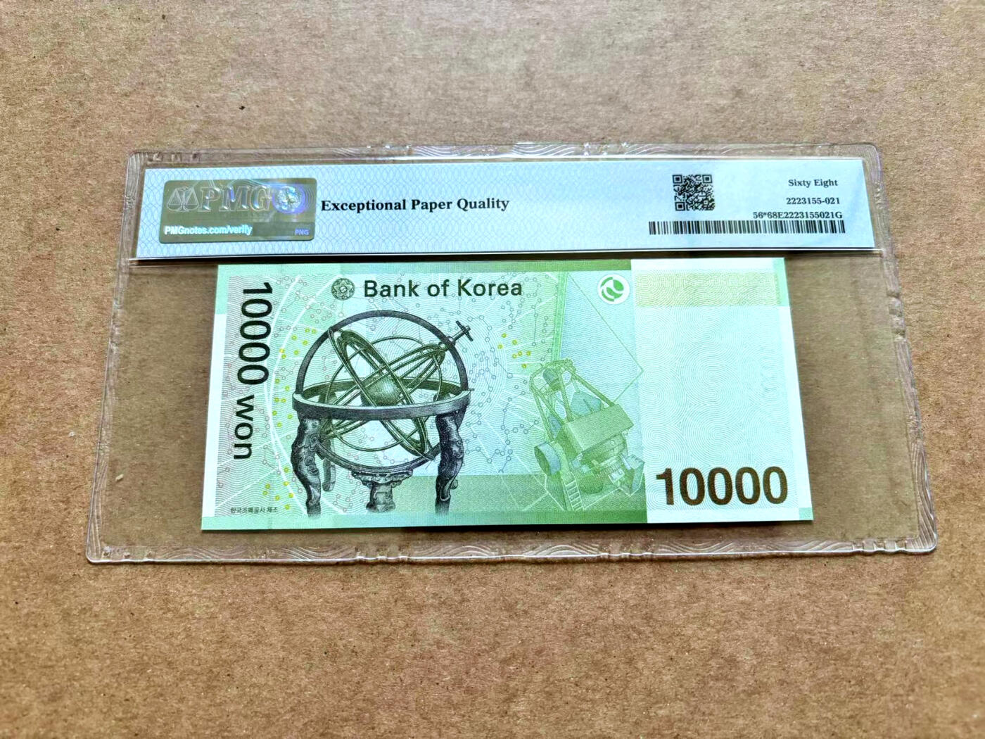 【Blue Auction】✨世界纸币精拍第506期【精】  【补号 AAA冠】韩国 2007年10000元  PMG68EPQ 超高分