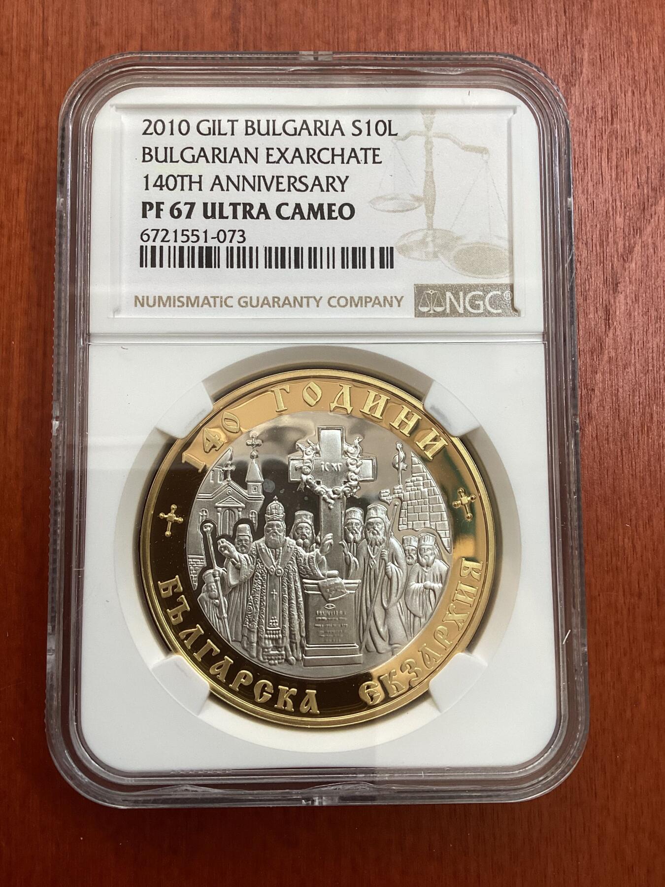 长老汇龙年精选第九场拍卖 2010 保加利亚东正教区设立140周年10列弗镀金精制银币，NGC PF67UC，少见