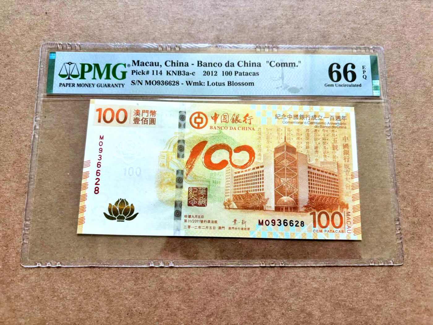 【Blue Auction】✨世界纸币精拍第506期【精】 【无47】澳门 中银 2012年100元 荷花纪念钞  PMG66EPQ 