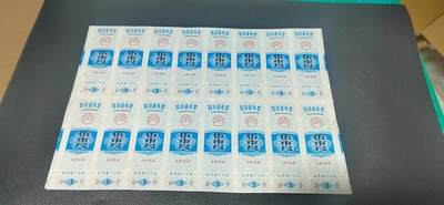 票证拍场    都是整版或者联票 1982年四川省布票，伍市尺，大联票，