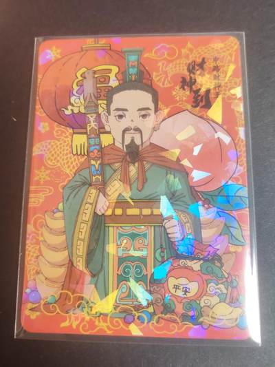 阳大大卡牌—招财进宝第6期（进群福利早知道） - 小花瓣 民间吉神 中路财神王亥 碎金卡