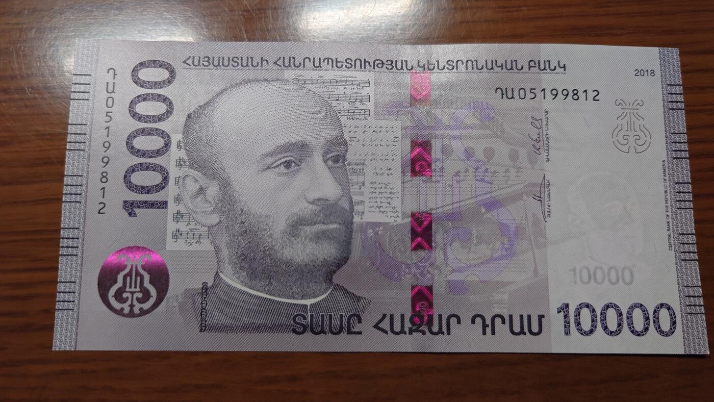 【世界钱币】精选微拍第120期暨2024年第31期  新到货查尔斯50镑，亚美尼亚全套，新版5000卢布等 2018年亚美尼亚10000德拉姆 全新绝品无47尾号812