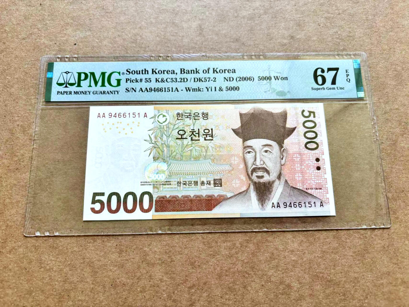 【Blue Auction】✨世界纸币精拍第506期【精】 【AAA冠】韩国 2006年5000元  PMG67EPQ 高分