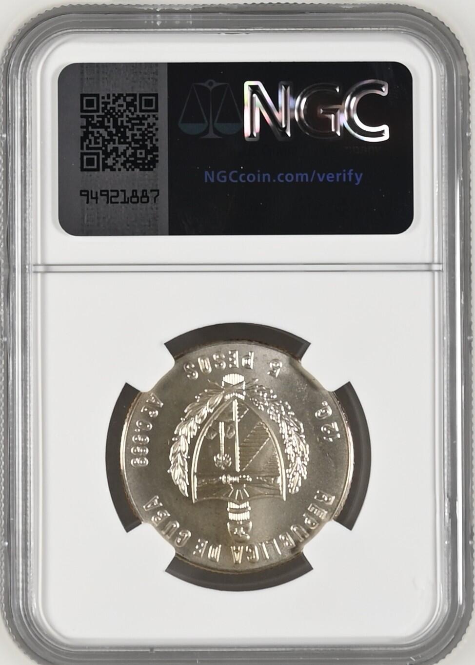 长老汇龙年精选第九场拍卖 1981 古巴植物之阿萨拉花5比索银币，NGC MS68，季军，更高6枚