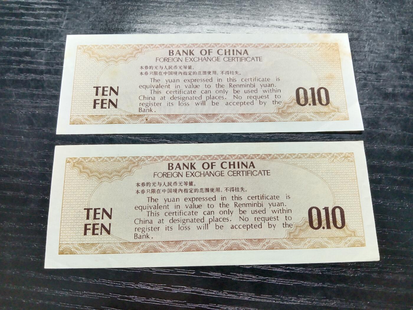 博彦收藏8月22日钱币专场 外汇卷 1角 2枚 流通好品
